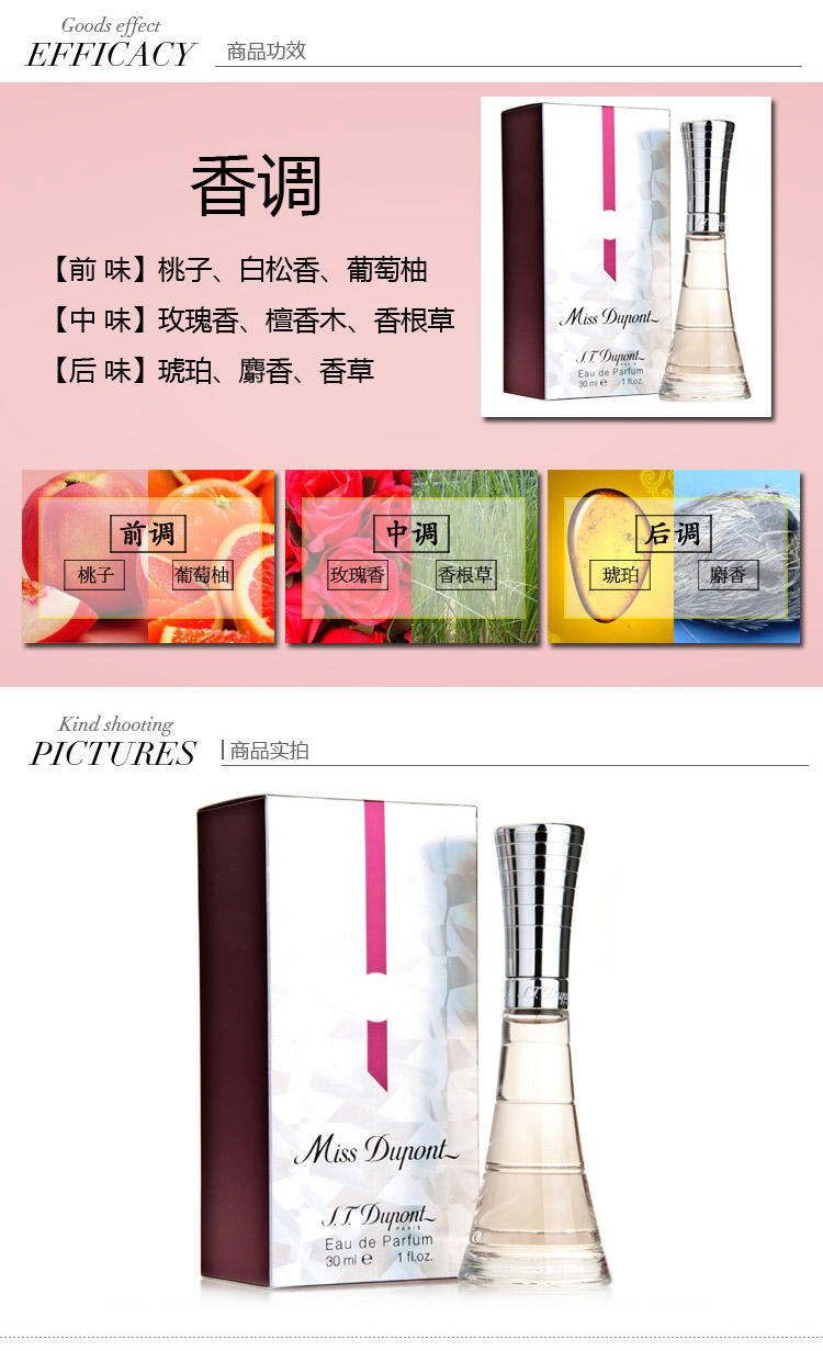 S.T. DUPONT/都彭俪人香水30ml