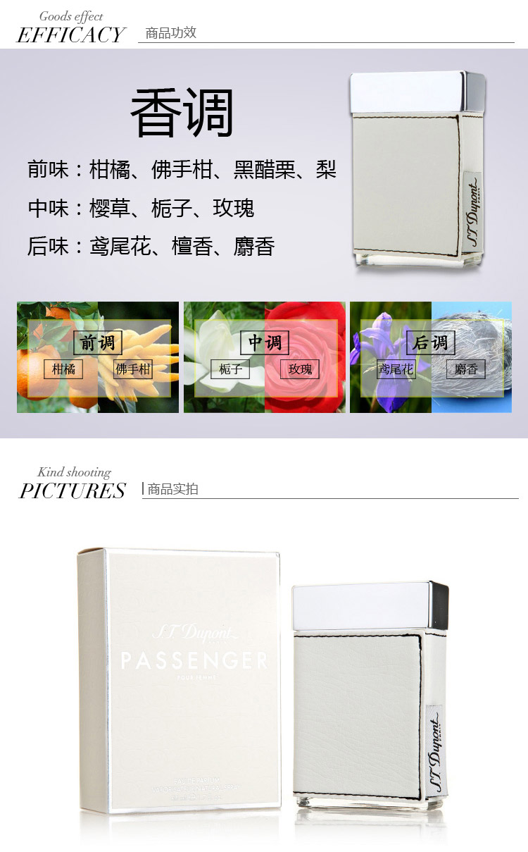 S.T. DUPONT/都彭悠航女士香水 50ml