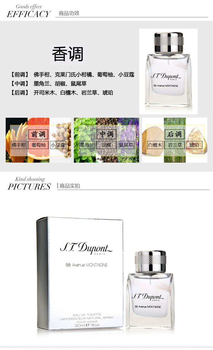 S.T. DUPONT/都彭蒙田大道男士香水 30ml