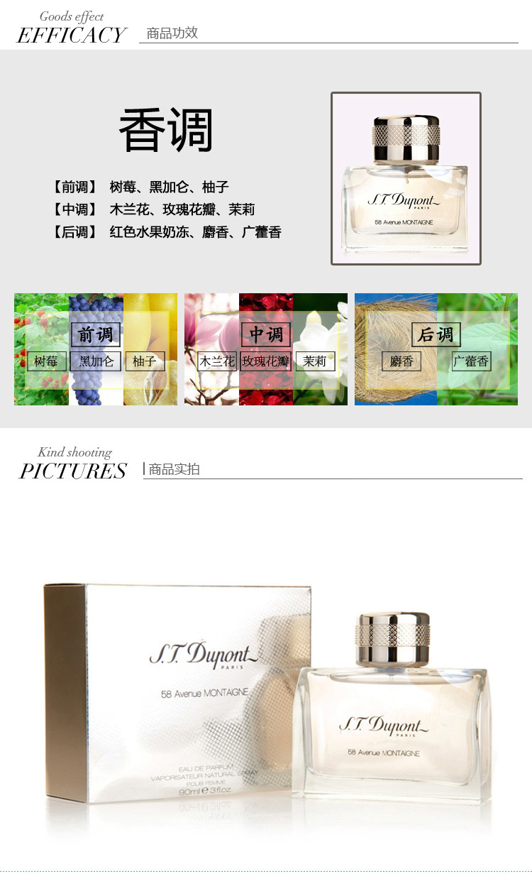 S.T. DUPONT/都彭蒙田大道女士香水 90ml