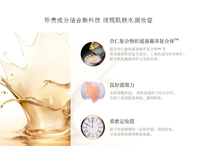 Sulwhasoo/雪花秀 采淡致美气垫粉底液 15g+替换装15g 浅桃色13# 气垫BB霜