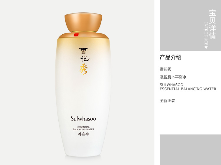 Sulwhasoo/雪花秀 滋阴水125ml+滋阴乳125ml+润燥精华60ml 明星肌本套装（润燥保湿滋润调节水油）