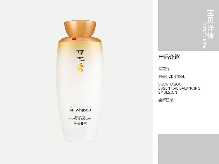Sulwhasoo/雪花秀 滋阴水125ml+滋阴乳125ml+润燥精华60ml 明星肌本套装（润燥保湿滋润调节水油）
