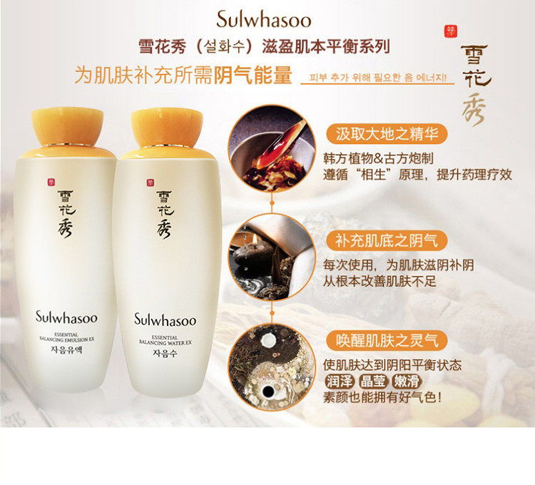 Sulwhasoo/雪花秀 滋阴水125ml+滋阴乳125ml+润燥精华60ml 明星肌本套装（润燥保湿滋润调节水油）