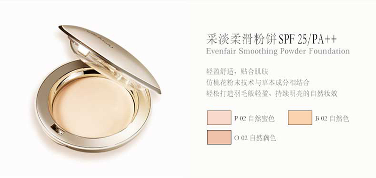 Sulwhasoo/雪花秀 采淡柔滑粉饼 10g P02#自然蜜色