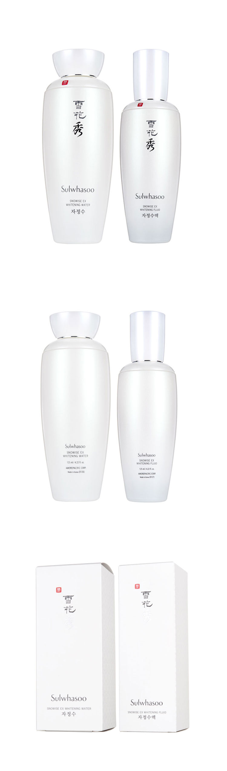 Sulwhasoo/雪花秀 滋晶雪肤美白水125ml+滋晶雪肤美白乳125ml 滋晶水乳套装