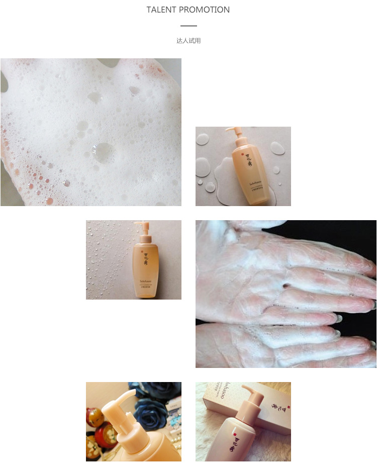 Sulwhasoo/雪花秀 顺行柔和洁颜泡沫 200ml（氨基酸洗面奶）