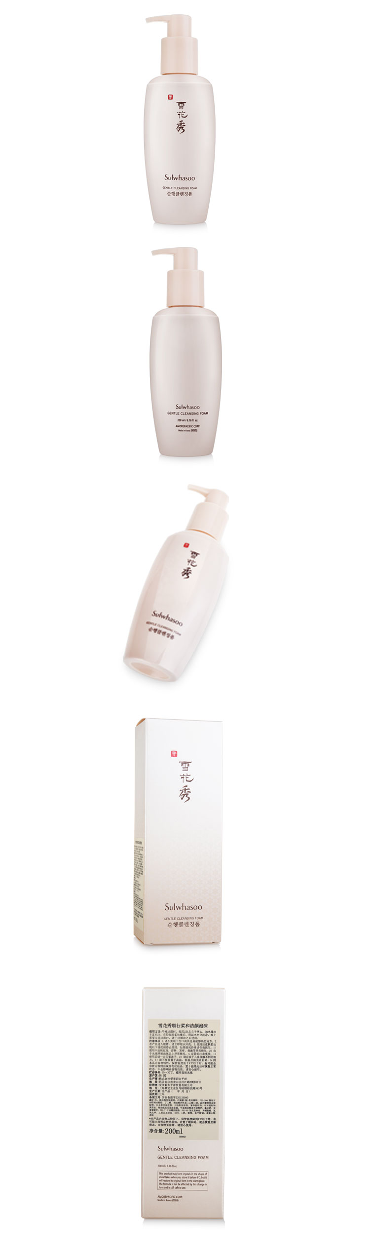 Sulwhasoo/雪花秀 顺行柔和洁颜泡沫 200ml（氨基酸洗面奶）