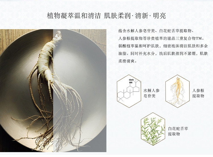 Sulwhasoo/雪花秀 滋晶洁面乳 150ml（清洁毛孔控油补水保湿）