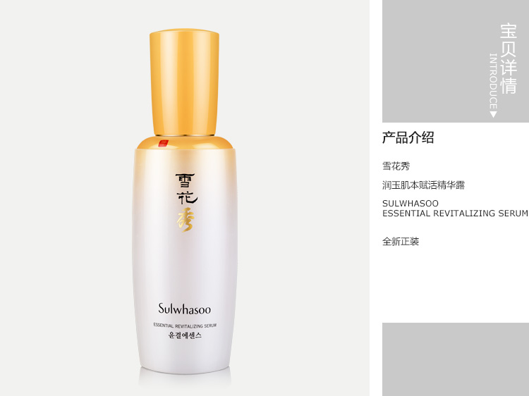 Sulwhasoo/雪花秀 润珏肌本赋活精华露 50ml 滋盈肌本赋活精华露