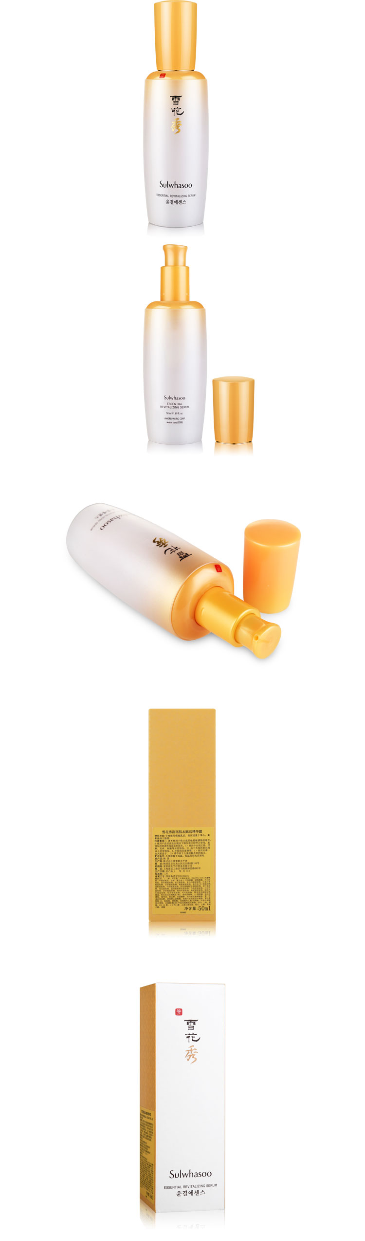 Sulwhasoo/雪花秀 润珏肌本赋活精华露 50ml 滋盈肌本赋活精华露
