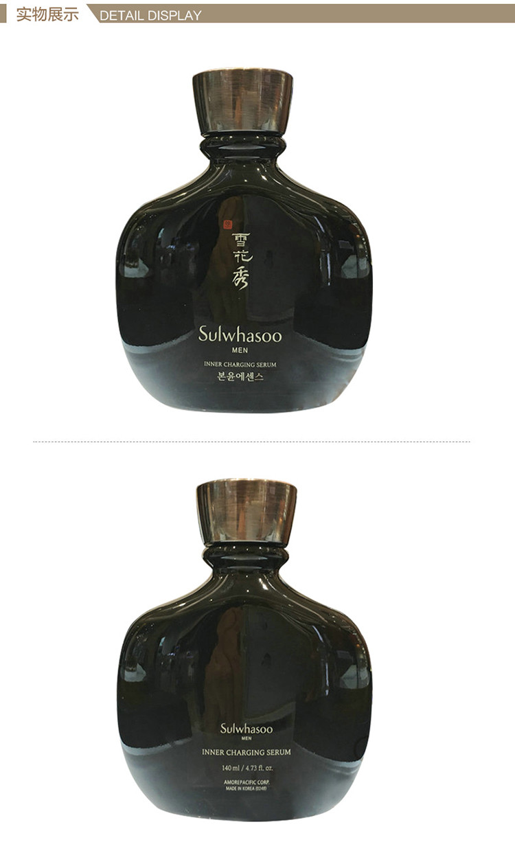 Sulwhasoo/雪花秀 男士本润精华露 140ml 保湿补水爽肤水