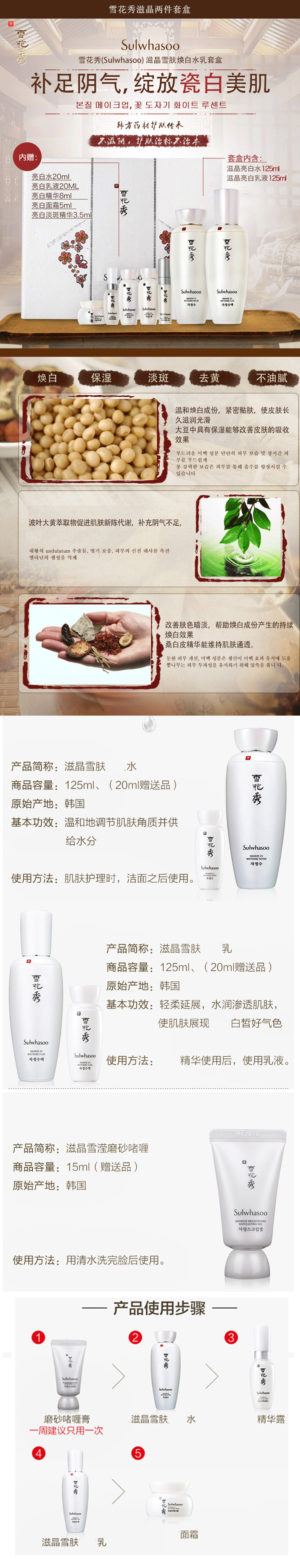 Sulwhasoo 雪花秀 滋晶雪肤美白两件套