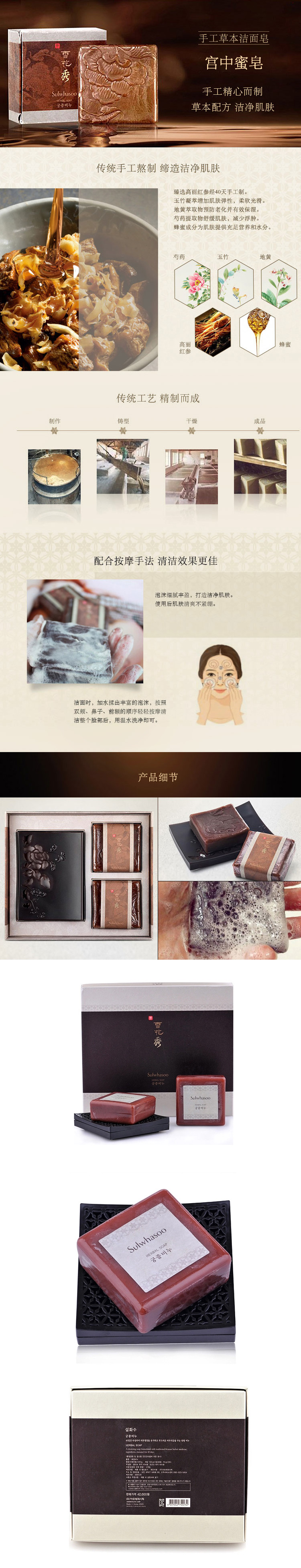 Sulwhasoo 雪花秀 宫中蜜皂2件套