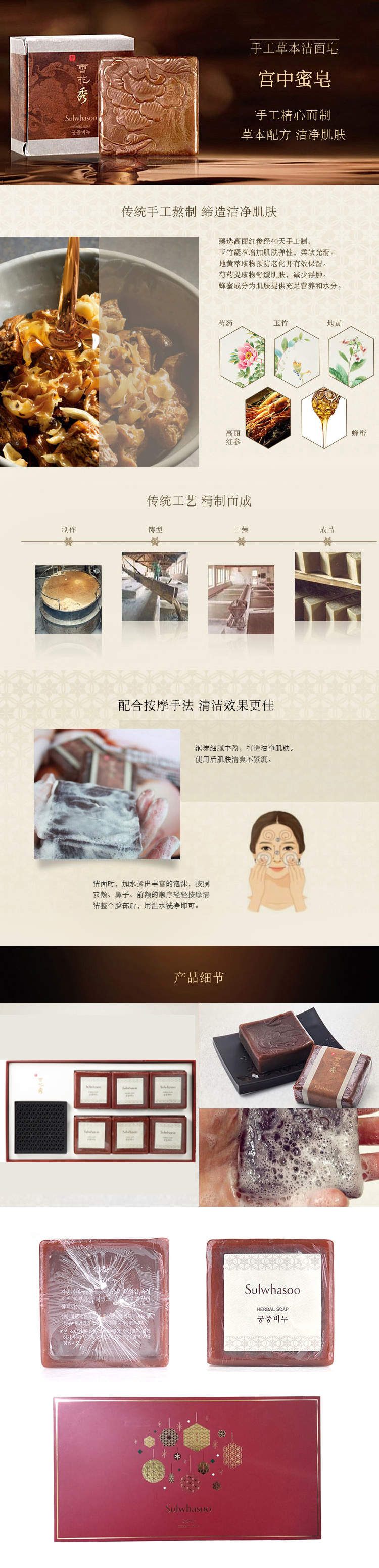 Sulwhasoo 雪花秀 2015圣诞限量版密皂蜜皂套盒6块宫中密皂礼盒装