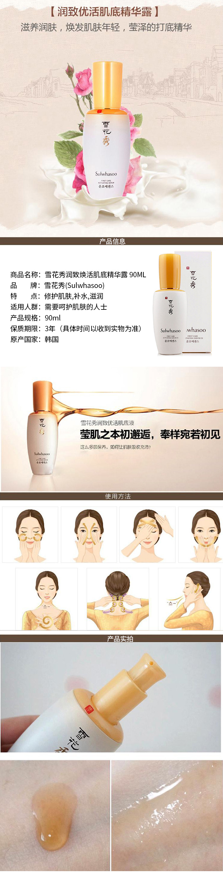 Sulwhasoo 雪花秀 滋盈精华露90ml