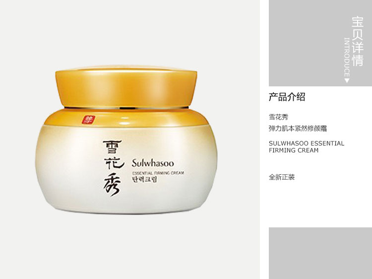 Sulwhasoo/雪花秀 弹力肌本紧然修颜霜 75ml