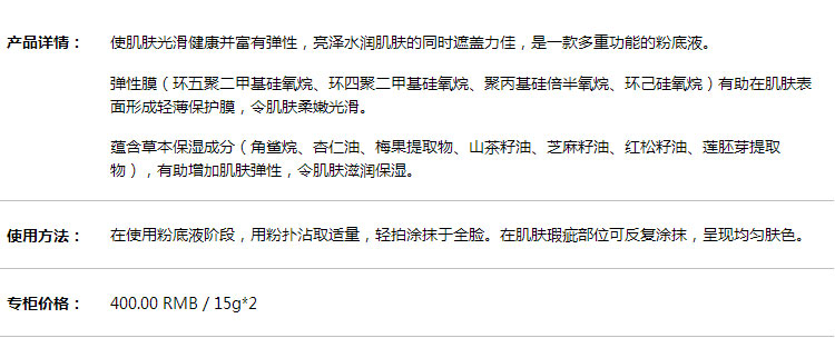 Sulwhasoo/雪花秀 采淡致美气垫粉底液 15g+替换装15g 深米色25# 气垫BB霜