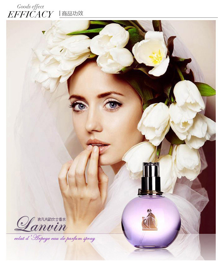 Lanvin/浪凡光韵女士香水50ml 又名浪凡光韵女士浓香水50ml