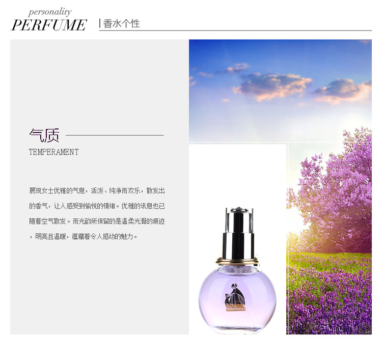 Lanvin/浪凡光韵女士香水50ml 又名浪凡光韵女士浓香水50ml