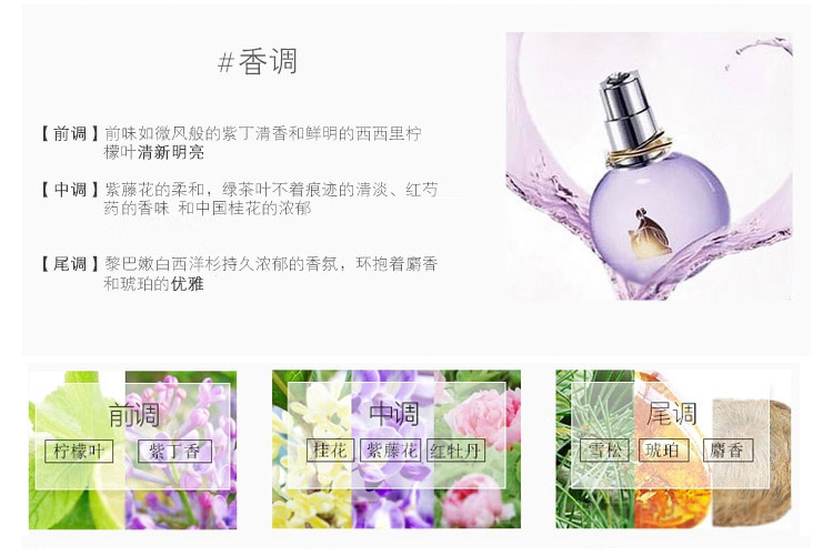 Lanvin/浪凡光韵女士香水50ml 又名浪凡光韵女士浓香水50ml