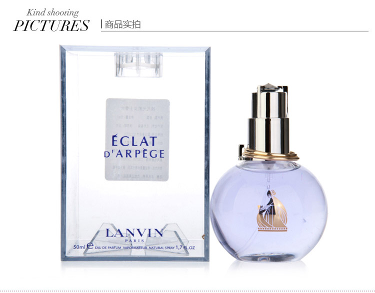 Lanvin/浪凡光韵女士香水50ml 又名浪凡光韵女士浓香水50ml