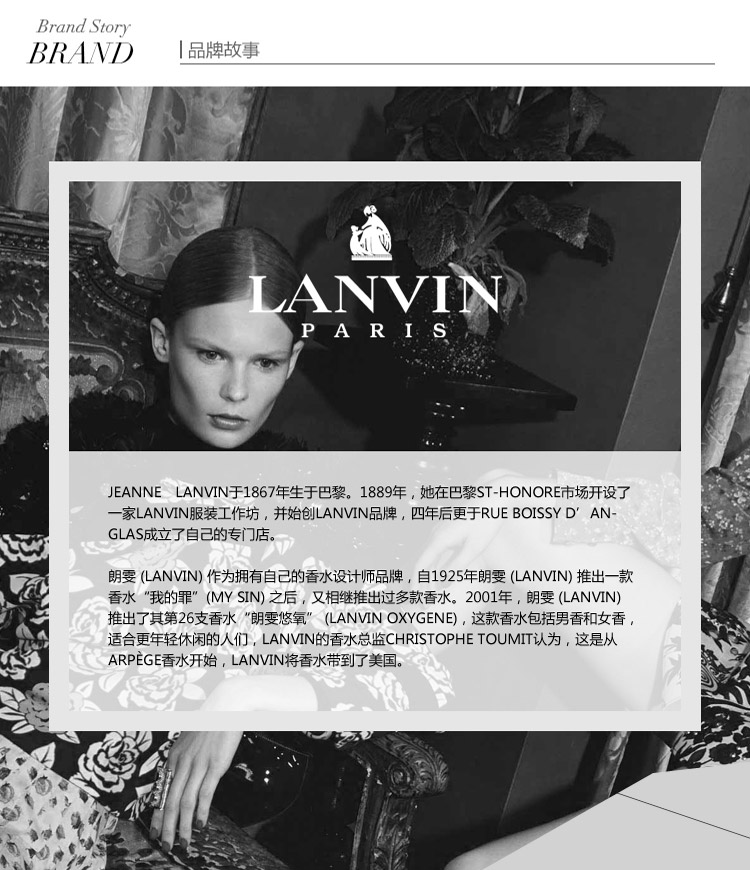Lanvin/浪凡光韵女士香水50ml 又名浪凡光韵女士浓香水50ml