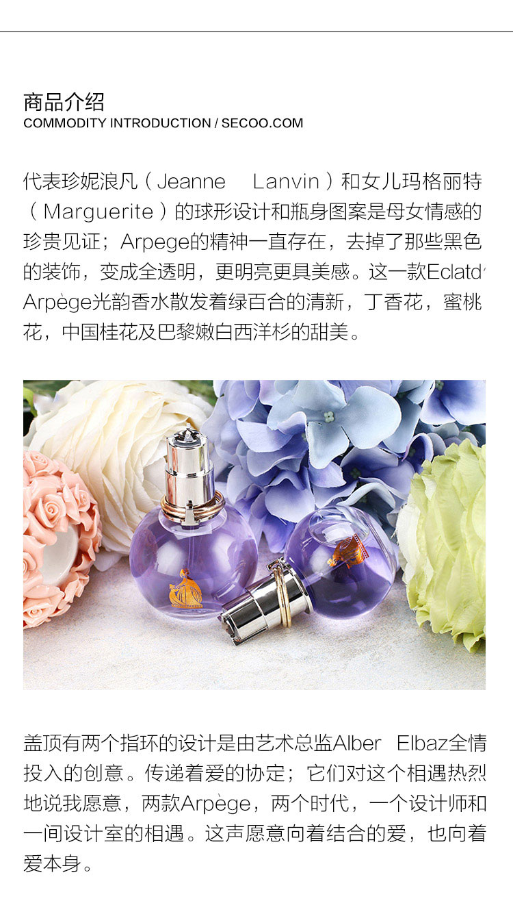 Lanvin/浪凡光韵女士香水30ml 又名浪凡光韵女士浓香水30ml