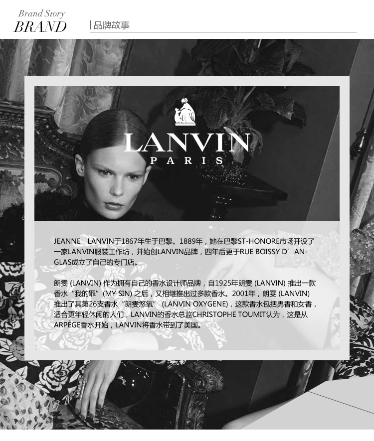 Lanvin/浪凡我愿意女士香水 75ml