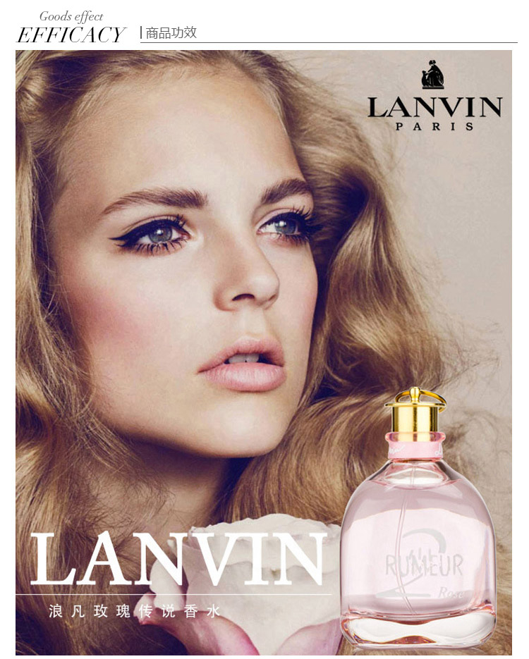 【可用券】Lanvin/浪凡玫瑰传说香水 30ml