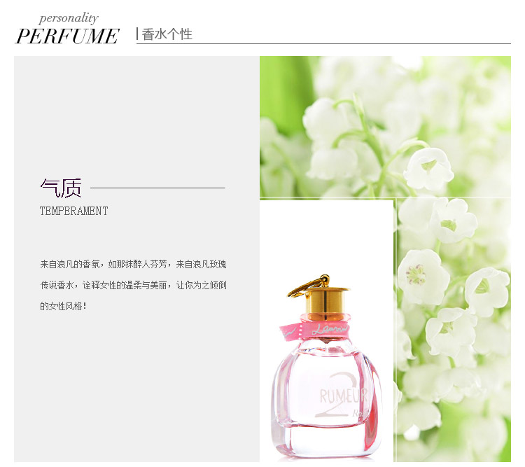 【可用券】Lanvin/浪凡玫瑰传说香水 30ml