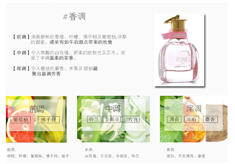 【可用券】Lanvin/浪凡玫瑰传说香水 30ml