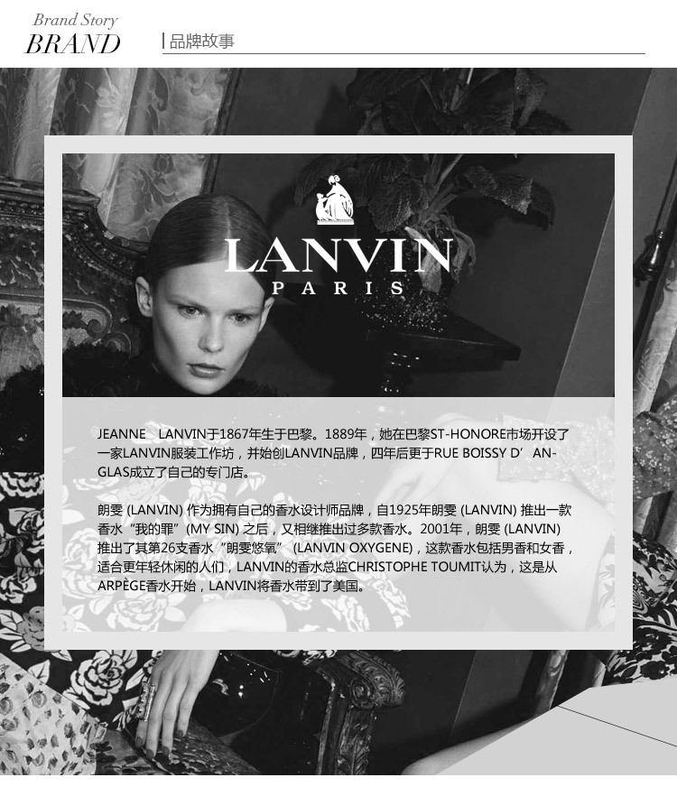 【可用券】Lanvin/浪凡玫瑰传说香水 30ml