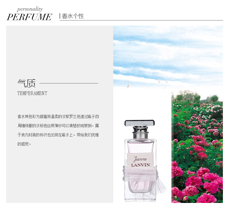 Lanvin/浪凡珍浪凡女士浓香水