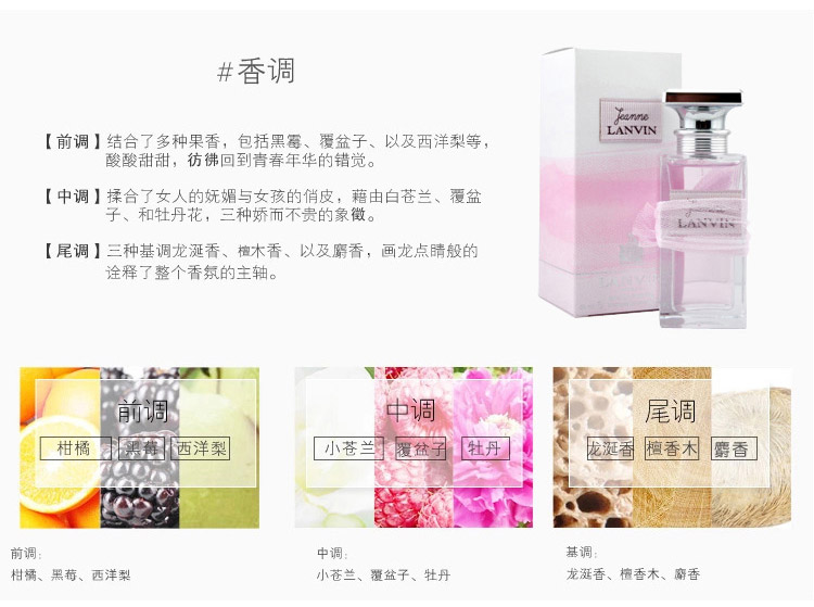 Lanvin/浪凡珍浪凡女士浓香水
