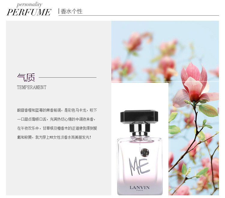 Lanvin/浪凡花漾珍我女士淡香水 30ml