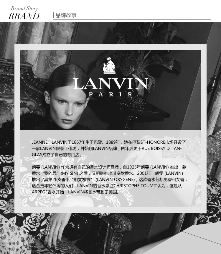 Lanvin/浪凡花漾珍我女士淡香水 30ml