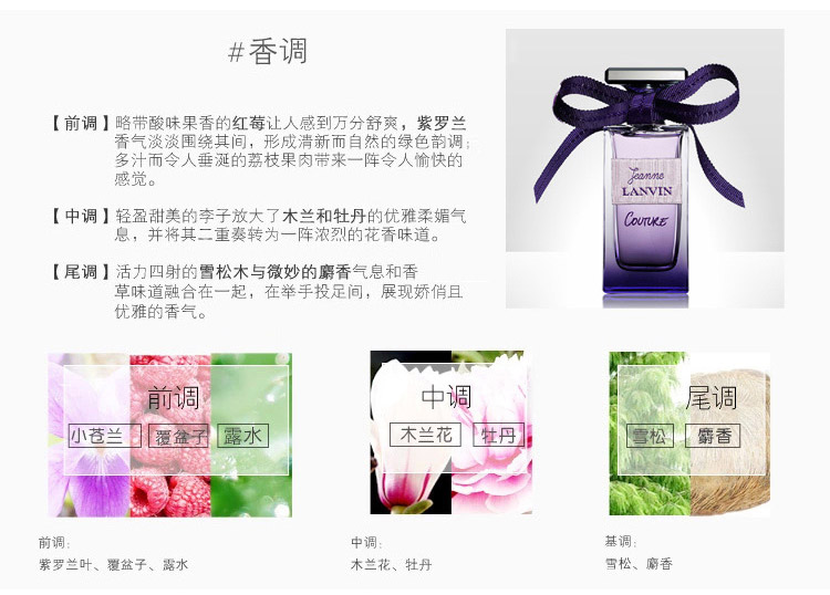 Lanvin/浪凡珍浪凡紫霓裳女士香水