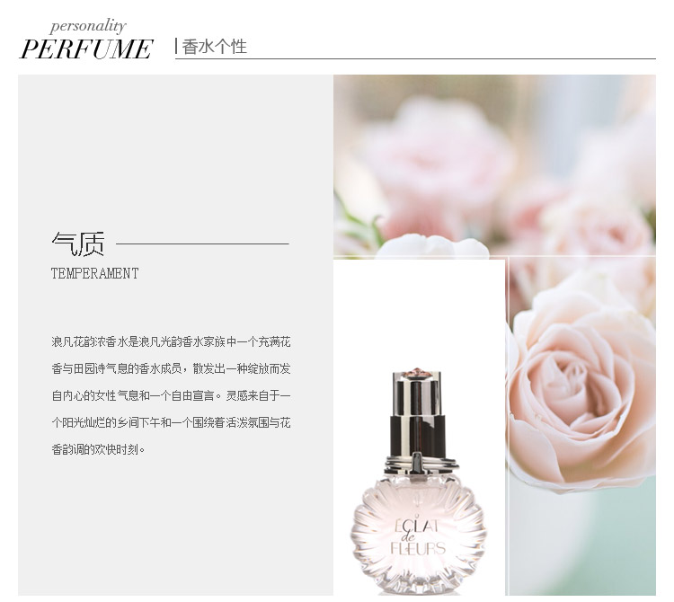 Lanvin/浪凡花韵浓香水 30ml