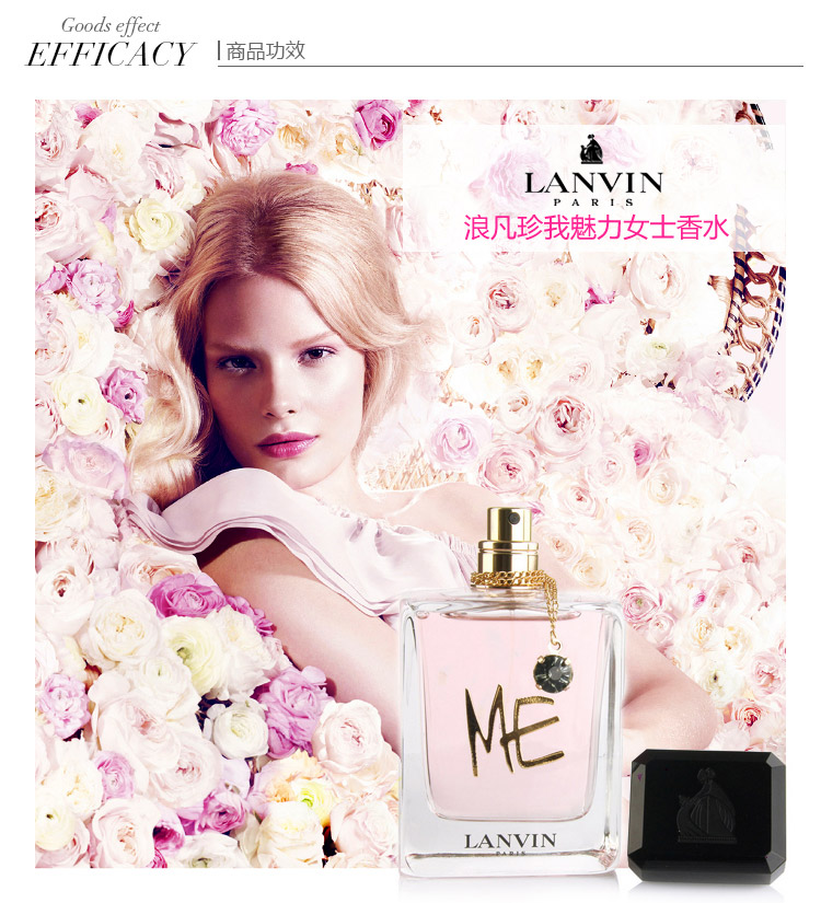 Lanvin/浪凡珍我魅力女士香水50ml
