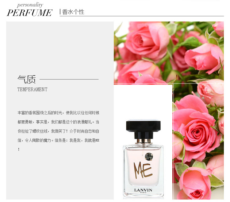 Lanvin/浪凡珍我魅力女士香水50ml