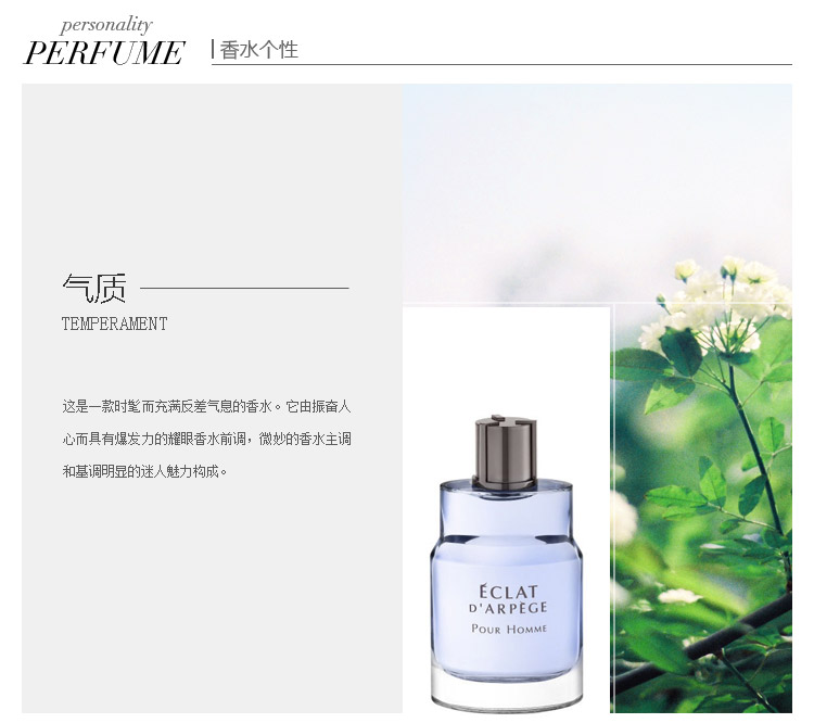Lanvin/浪凡光韵男士淡香水30ml