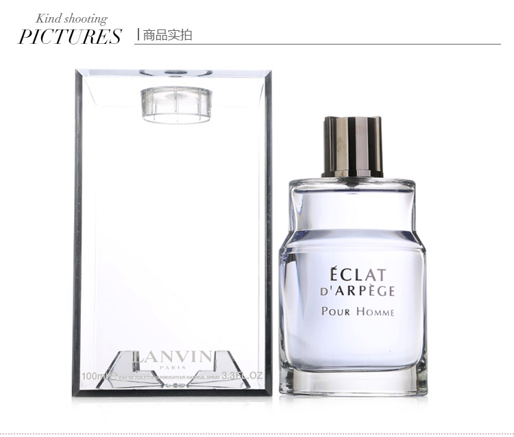 Lanvin/浪凡光韵男士淡香水30ml