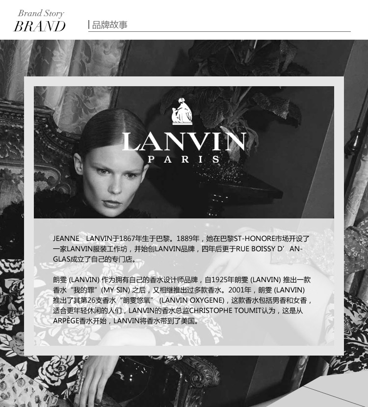 Lanvin/浪凡光韵男士淡香水30ml