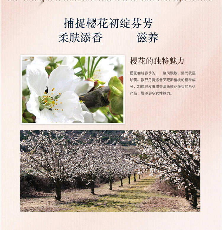 L'OCCITANE/欧舒丹甜蜜樱花沐浴手霜3件套（沐浴啫喱250ml+润肤露250ml+手霜30ml））