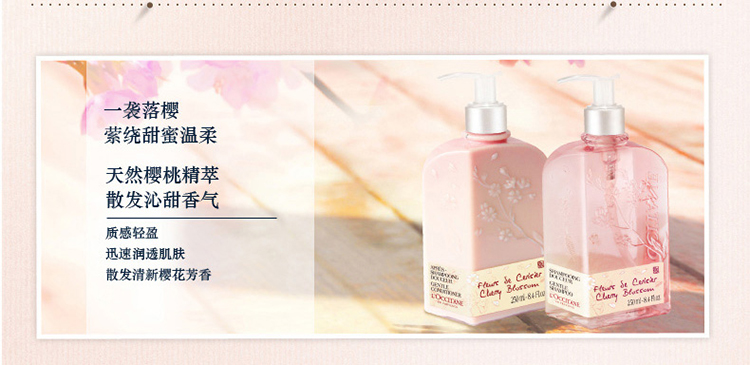 L'OCCITANE/欧舒丹甜蜜樱花沐浴手霜3件套（沐浴啫喱250ml+润肤露250ml+手霜30ml））