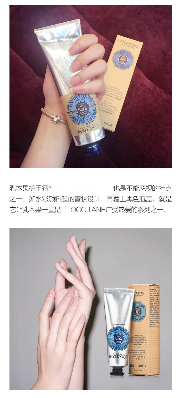 L'OCCITANE/欧舒丹乳木果丰凝润手霜150ML