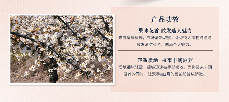 L'OCCITANE/欧舒丹甜蜜樱花润手霜75ml