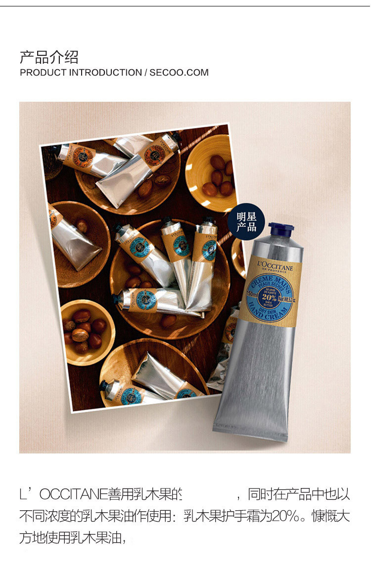 L'OCCITANE/欧舒丹润手霜组装30ml*3（乳木果丰凝润手霜30ML +甜蜜樱花润手霜30ML+玫瑰味润手霜30ML）