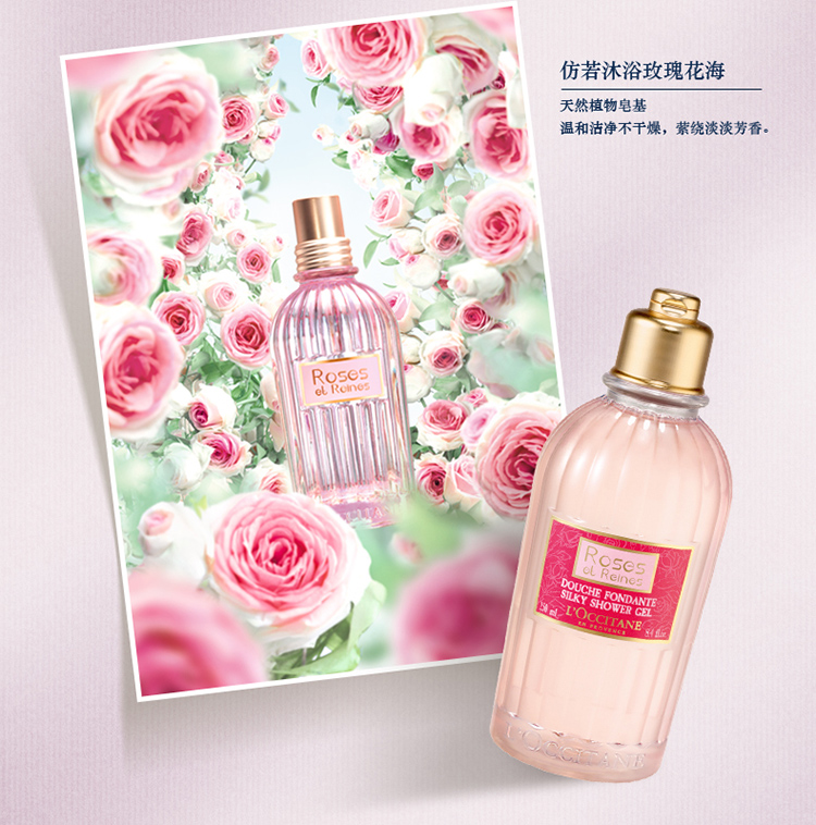 L'OCCITANE/欧舒丹玫瑰皇后沐浴润肤套装（沐浴啫喱250ml+润肤露250ml) 新老包装随机发放